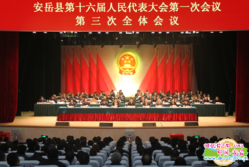 选举大会会场