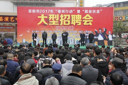安岳招聘_2021上半年资阳安岳县考试招聘事业单位工作人员23人公告