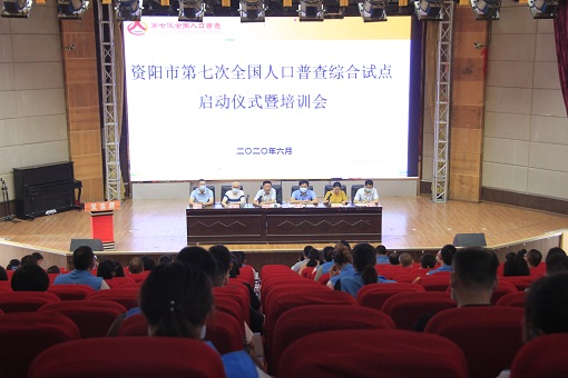 人口普查综合试点启动_人口普查(3)