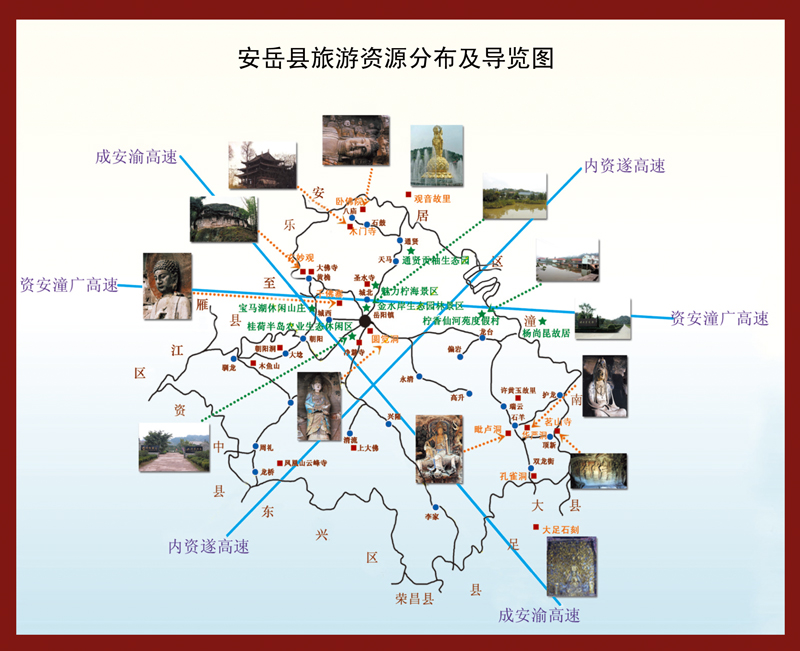 安岳县旅游资源概况