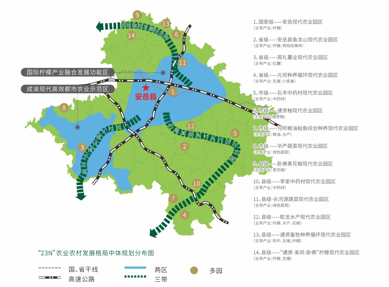 安岳规划图最新消息图片