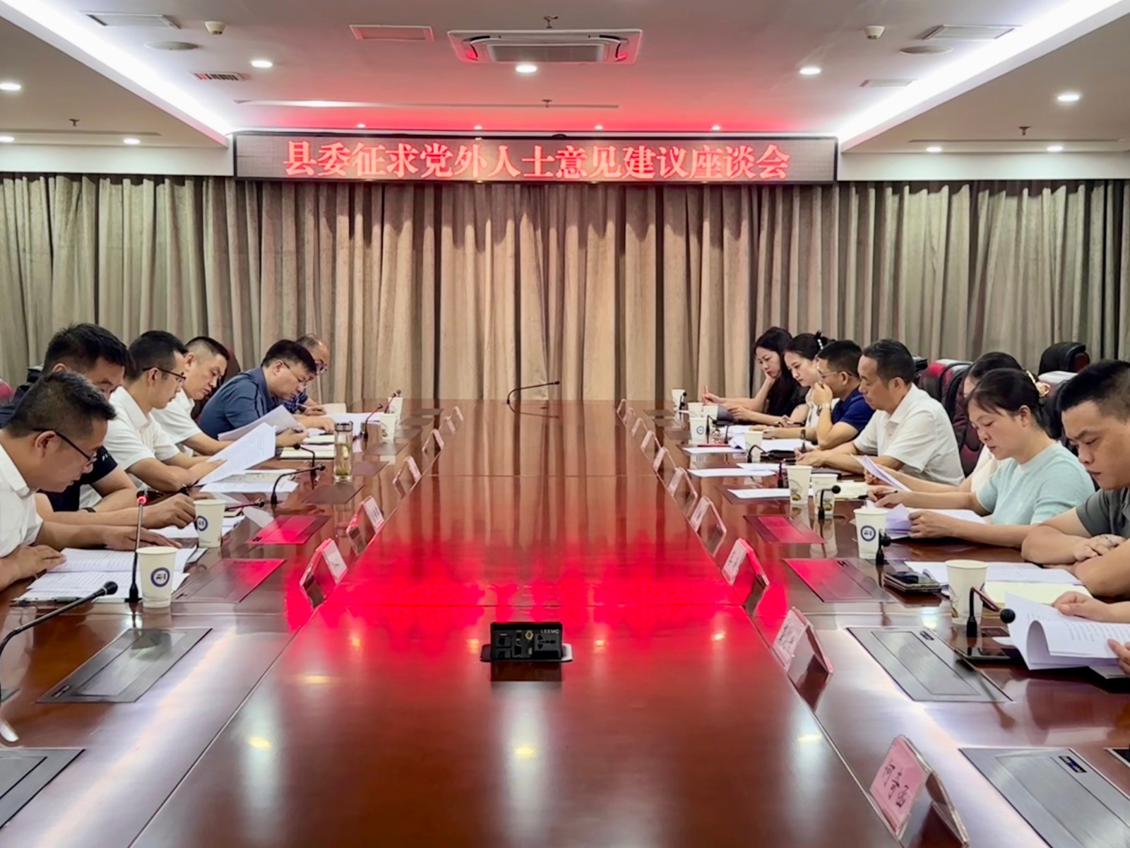 县委召开征求党外人士意见建议座谈会